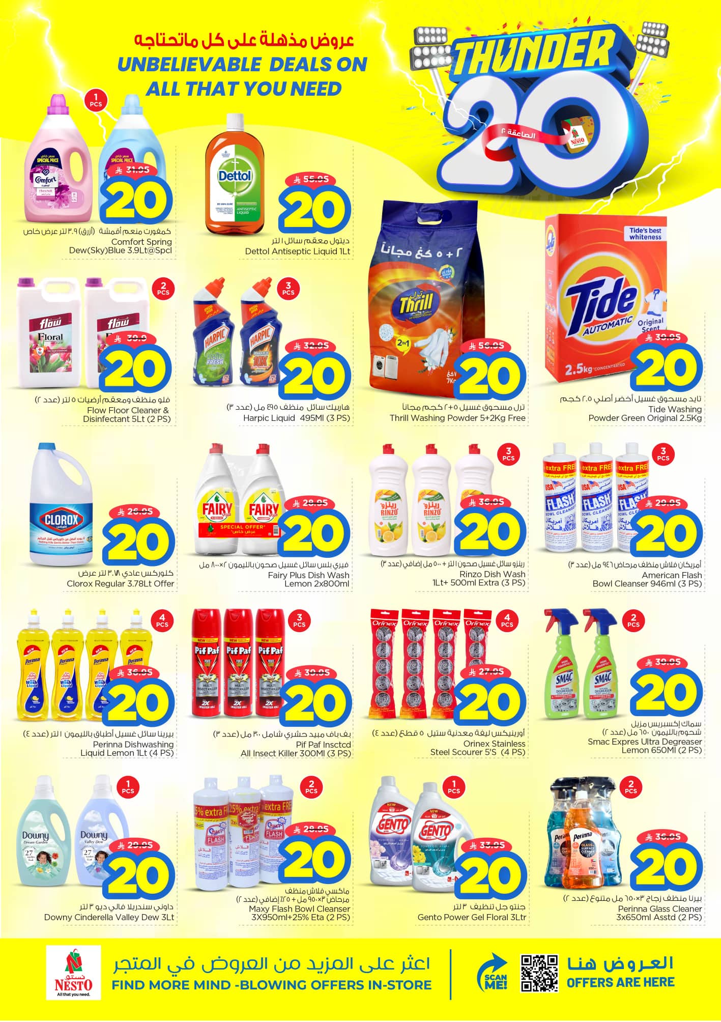 nesto offers from 7oct to 4oct 2025 عروض نستو من 7 أكتوبر حتى 4 أكتوبر 2025 صفحة رقم 13